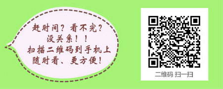 四川省2017年外科主管護師考試網絡輔導班