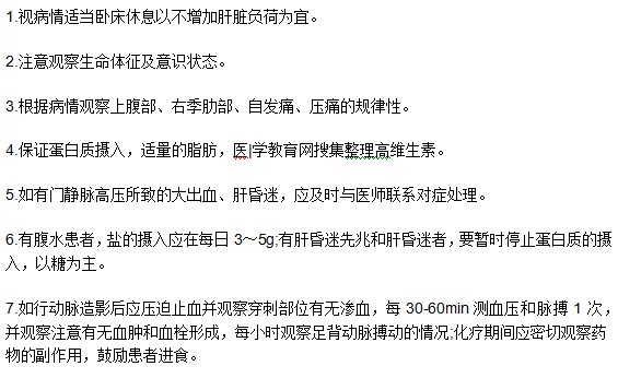 如何做好肝癌晚期患者的臨床護(hù)理？