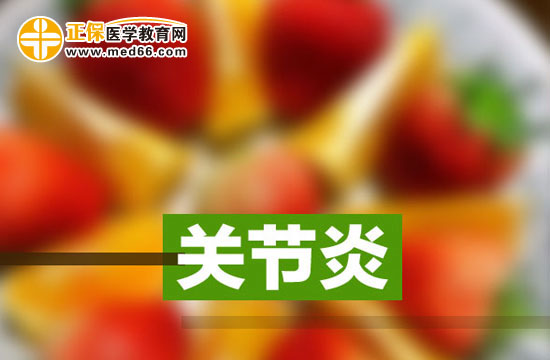 類風(fēng)濕關(guān)節(jié)炎的特點(diǎn)