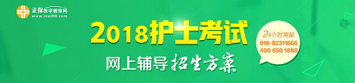 2018年護士考試輔導招生方案