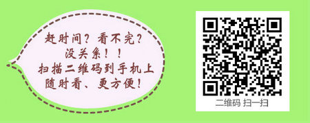 醫(yī)學(xué)教育網(wǎng)初級(jí)護(hù)師：《答疑周刊》2017年第28期