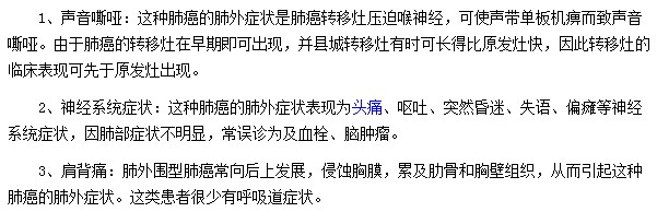 肺癌患者會(huì)有哪些患病的體征表現(xiàn)？