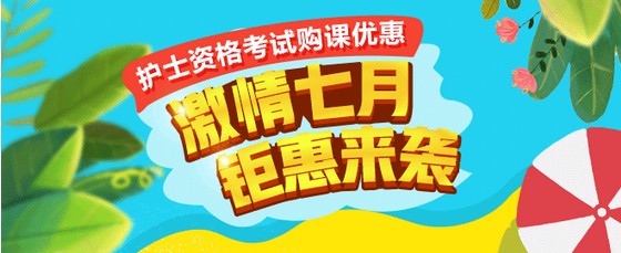 青海省2017年護(hù)士資格考試成績(jī)查詢?nèi)肟陂_通丨分?jǐn)?shù)線公布