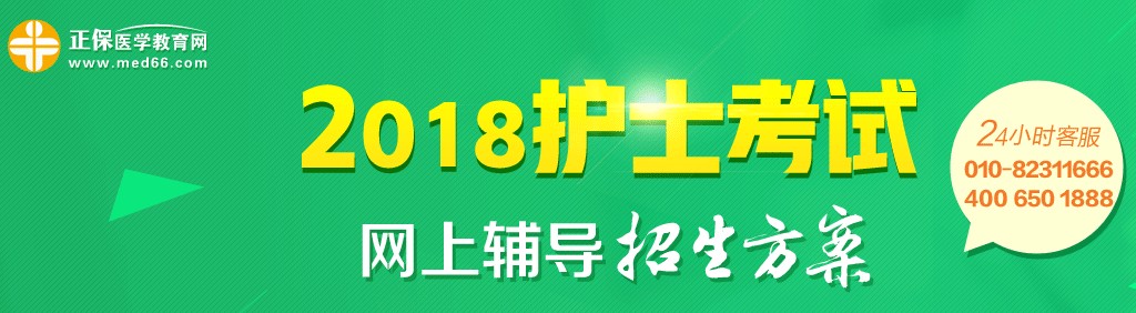 青海省2017年護(hù)士資格考試成績(jī)查詢?nèi)肟陂_通丨分?jǐn)?shù)線公布