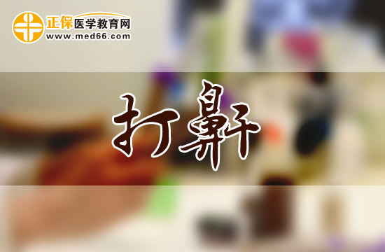 打鼾的常見類型以及避免打鼾的小竅門