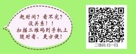 四川省雅安市2017年護(hù)士資格考試成績合格證明領(lǐng)取時(shí)間