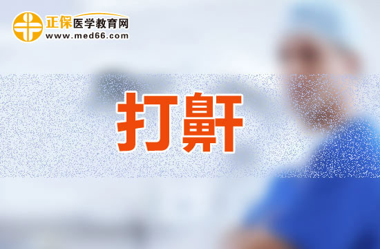 九個(gè)解決打呼嚕的偏方讓你睡覺不再打呼嚕