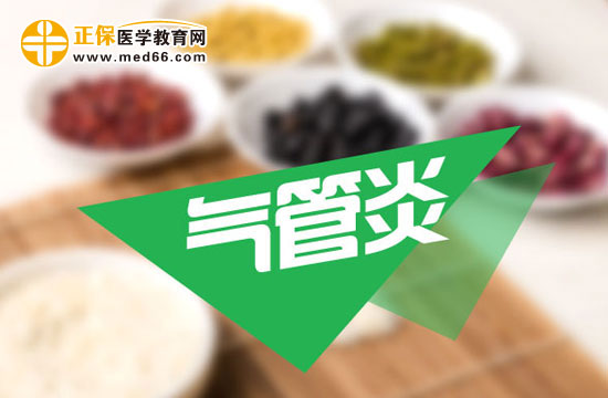 兒童患上氣管炎在飲食中要注意這四點