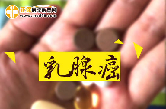 當(dāng)今對(duì)乳腺癌疾病的治療理念是怎樣的？