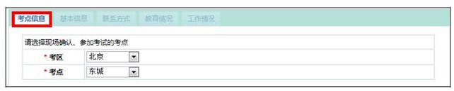 中國衛(wèi)生人才網(wǎng)2018年護(hù)士資格考試報(bào)名操作分步詳解