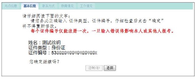 中國衛(wèi)生人才網(wǎng)2018年護(hù)士資格考試報(bào)名操作分步詳解