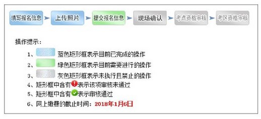 中國衛(wèi)生人才網(wǎng)2018年護(hù)士資格考試報(bào)名操作分步詳解