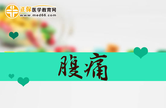 腹痛是否會(huì)受天氣影響？