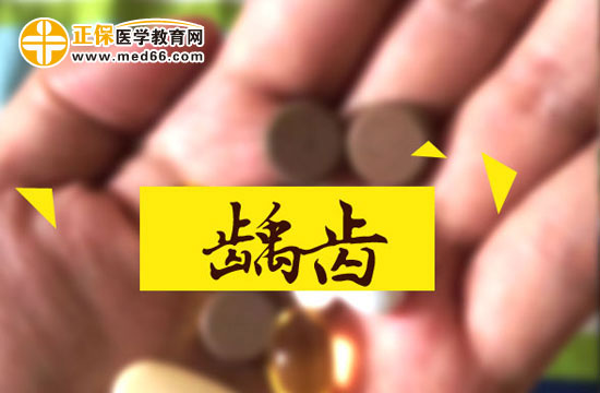 齲齒患者要注意，以下三種食物不要吃！