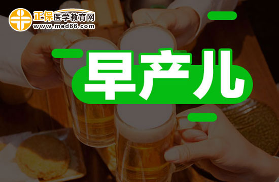 早產(chǎn)兒的護理為什么非常重要？