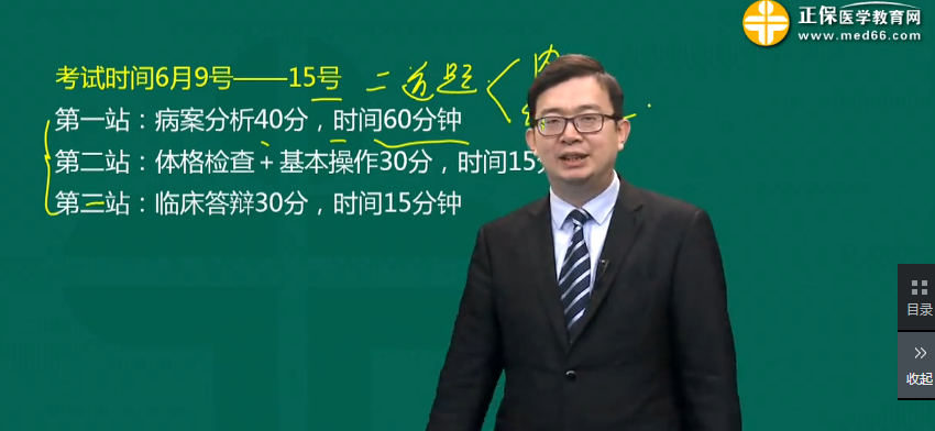 2018年中西醫(yī)資格實踐技能考試評分標準