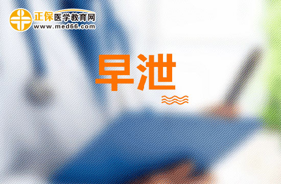 以下四點(diǎn)預(yù)防早泄，要謹(jǐn)記！