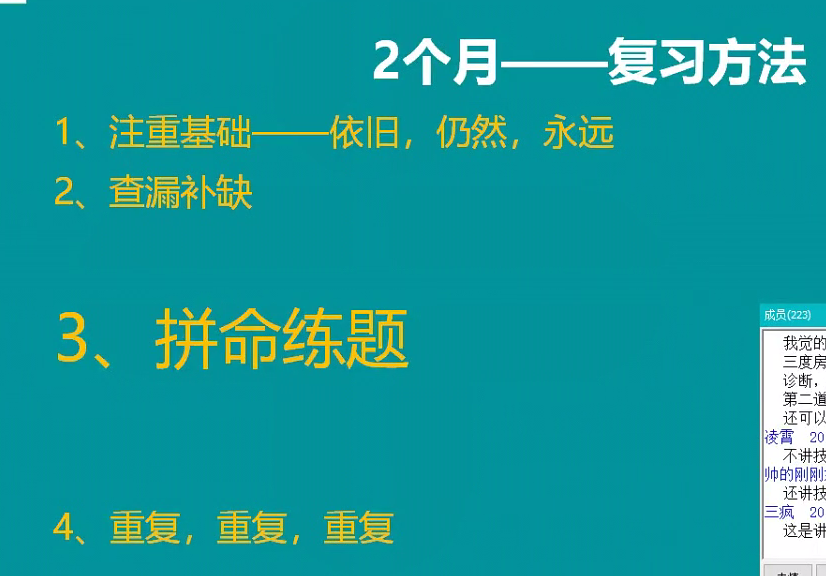 【視頻】2018年執(zhí)業(yè)/助理醫(yī)師實踐技能考后筆試復(fù)習方案和經(jīng)驗匯總