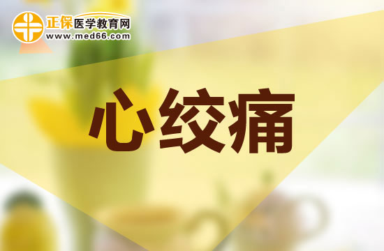 預(yù)防心絞痛，這些細節(jié)你注意到了嗎？