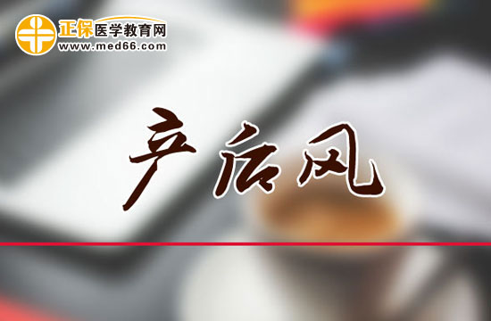 以下原因會導(dǎo)致產(chǎn)后風(fēng)濕，一定要注意！