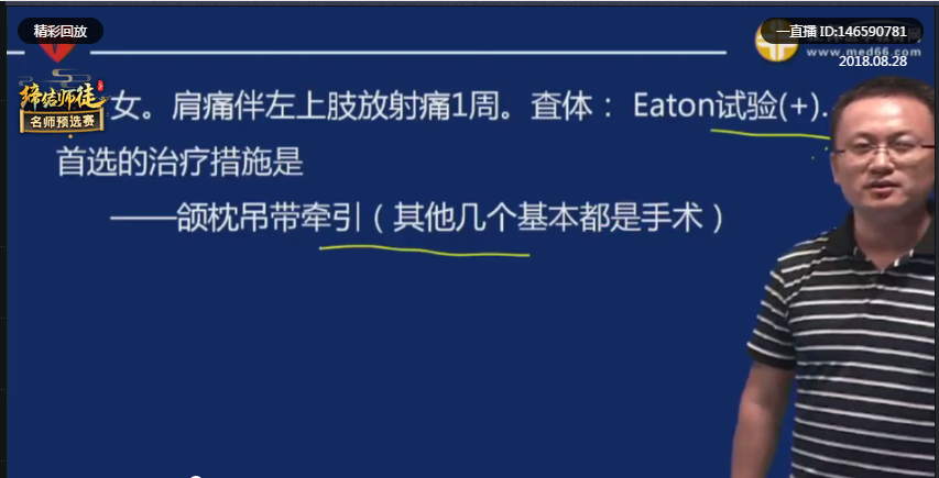 2018臨床執(zhí)業(yè)助理醫(yī)師筆試考情分析-老師直播精講