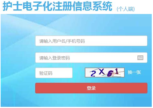 2018年護士執(zhí)業(yè)資格考試注冊流程，六步教你順利注冊護士證！