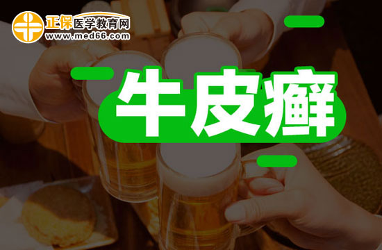 牛皮癬的特點(diǎn)及患病原因是什么？