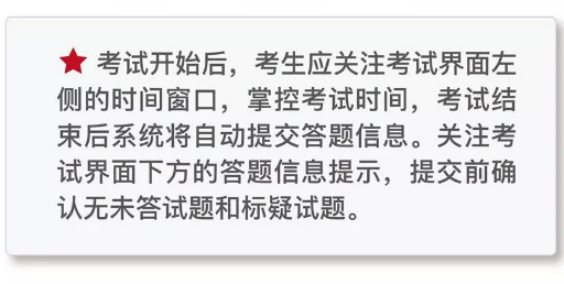 國家醫(yī)學考試網(wǎng)2018年醫(yī)師“一年兩試”第二試考前準備及注意事項