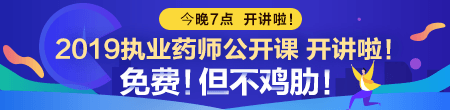 2018年領(lǐng)
取執(zhí)業(yè)藥師證書(shū)后，需要繼續(xù)教育嗎？