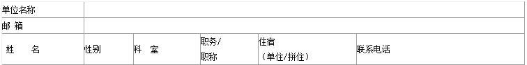 關(guān)于舉辦“云南省醫(yī)學會2019年健康管理學學術(shù)年會”通知