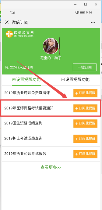 2019年臨床執(zhí)業(yè)醫(yī)師技能和筆試考試動態(tài)