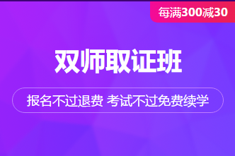 618大促中西醫(yī)助理醫(yī)師資格考試