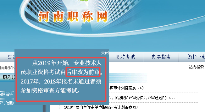 2019執(zhí)業(yè)藥師考試報名還需進(jìn)行考前審核嗎？哪些地區(qū)需要進(jìn)行考后審核？