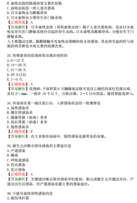 2019年臨床執(zhí)業(yè)醫(yī)師?？荚嚲淼谌龁卧狝1型題（二）