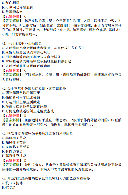 2019年臨床執(zhí)業(yè)醫(yī)師?？荚嚲淼谌龁卧狝1型題（三）