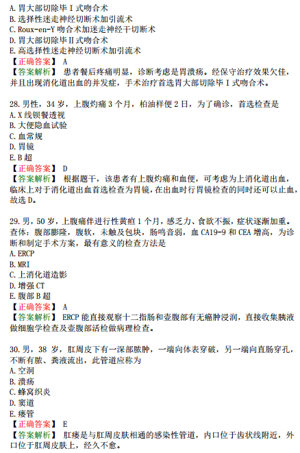 2019年臨床執(zhí)業(yè)醫(yī)師?？荚嚲淼谌龁卧狝2型題（二）