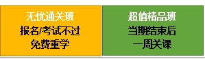 各大班次學(xué)習(xí)保障