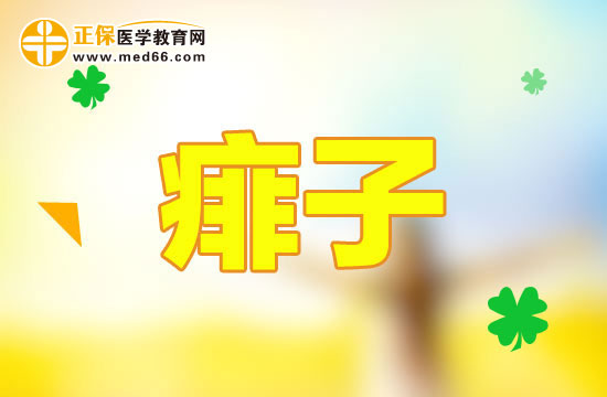 痱子：夏季小兒常見病