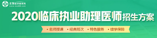 2019年助理醫(yī)師資格筆試考試成績(jī)查詢