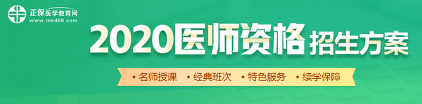 2019年執(zhí)業(yè)醫(yī)師考試筆試二試時(shí)間