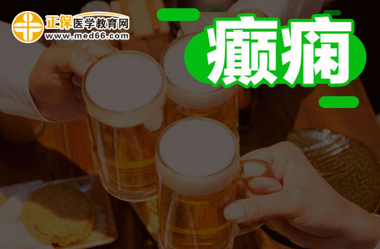 治療癲癇病大概要多少錢(qián)