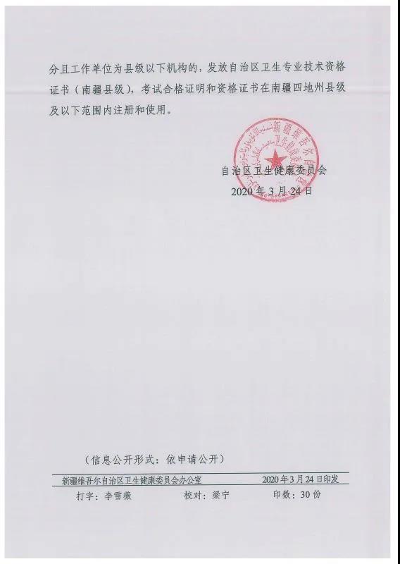 區(qū)合格標準分數(shù)