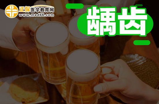 齲齒對(duì)患者局部的危害是什么