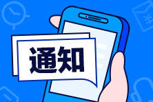 2020年9月份浙江省杭州市公開招聘201名高層次、緊缺專業(yè)人才啦！招聘單位：衛(wèi)健委所屬十四家事業(yè)單位