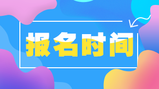 2021年1月安徽省碭山縣鄉(xiāng)鎮(zhèn)衛(wèi)生院招聘20名衛(wèi)生技術(shù)人員報名網(wǎng)址及時間