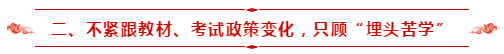 請(qǐng)查收：備考2021年中級(jí)會(huì)計(jì)職稱自學(xué)指南！