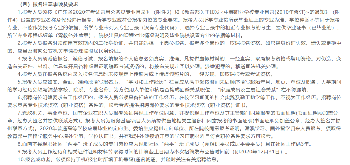 肇慶市封開縣事業(yè)單位（廣東?。?021年1月份事業(yè)單位公開招聘94個(gè)崗位168名工作人員