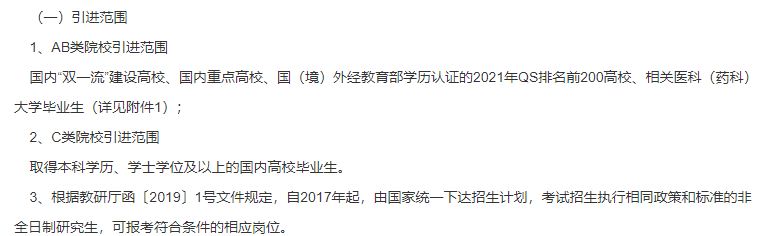 2021年山東省聊城市人民醫(yī)院1月份 “水城優(yōu)才”優(yōu)秀青年人才招聘450人啦