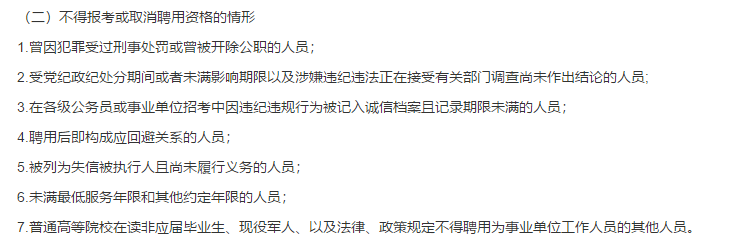 2021年1月份三明市皮膚病醫(yī)院（福建?。┕_招聘醫(yī)療工作人員啦