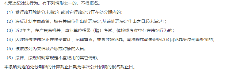 2021年廣州市番禺區(qū)衛(wèi)健系統(tǒng)事業(yè)單位（廣東?。?月份公開招聘13名衛(wèi)生技術(shù)人員啦